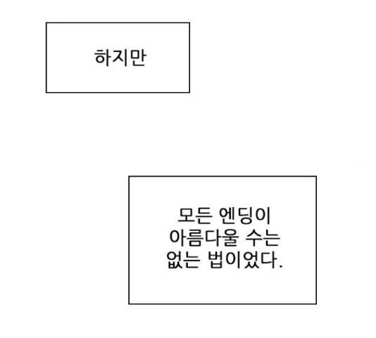 플레이, 플리 102화 2