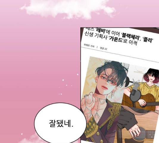 플레이, 플리 102화 4