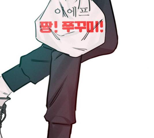 플레이, 플리 102화 8