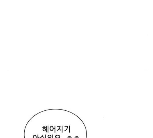 플레이, 플리 102화 20