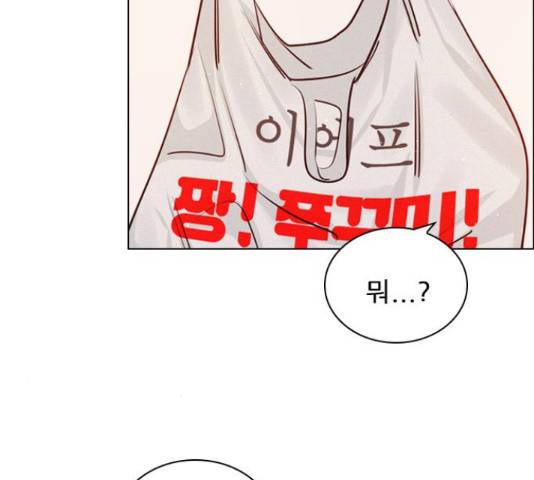 플레이, 플리 102화 39