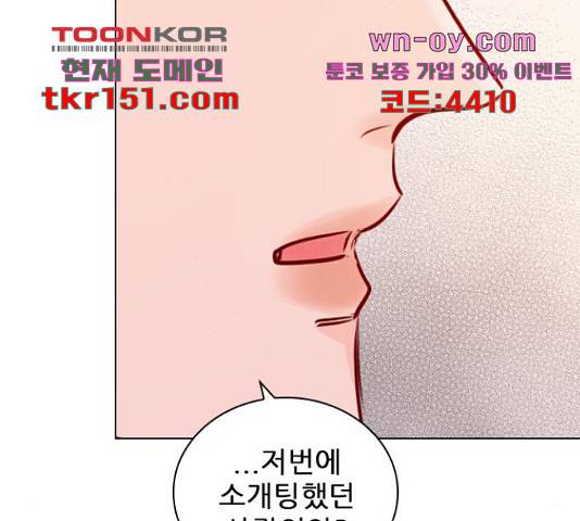 플레이, 플리 102화 43