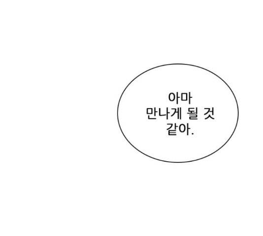 플레이, 플리 102화 49