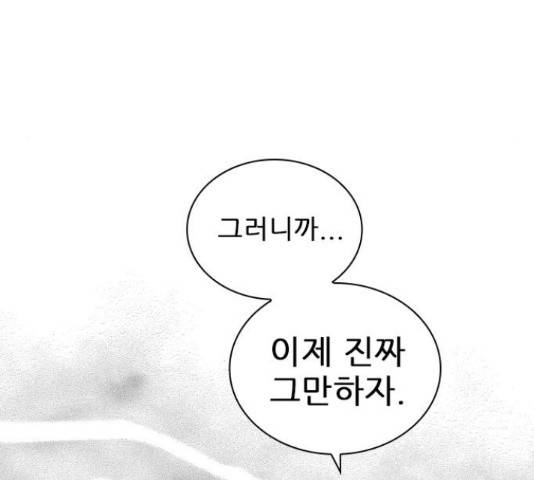 플레이, 플리 102화 53