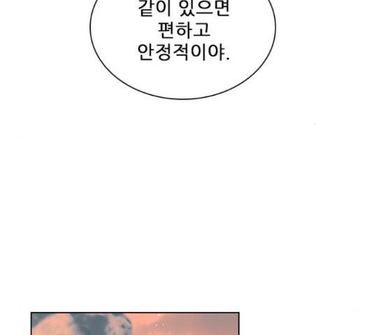 플레이, 플리 102화 62