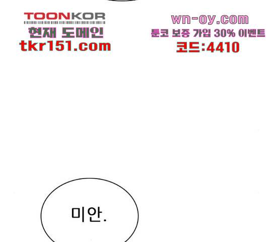 플레이, 플리 102화 65
