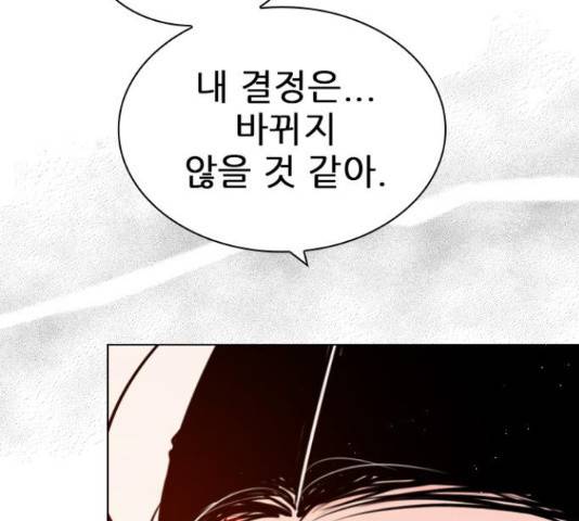 플레이, 플리 102화 66