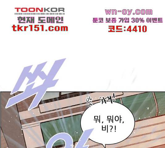 플레이, 플리 102화 76