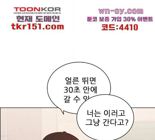 플레이, 플리 102화 85
