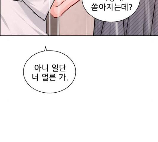 플레이, 플리 102화 87