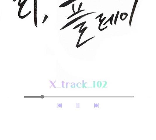 플레이, 플리 102화 94
