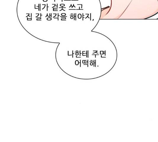 플레이, 플리 102화 109