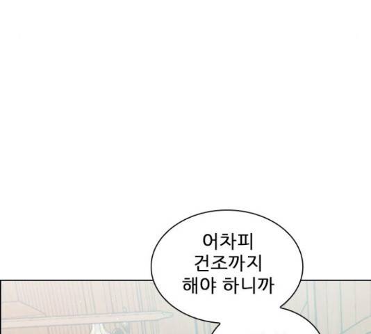 플레이, 플리 102화 110