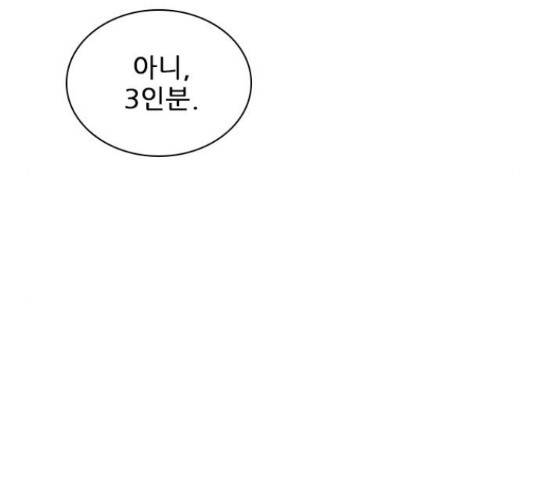플레이, 플리 102화 116