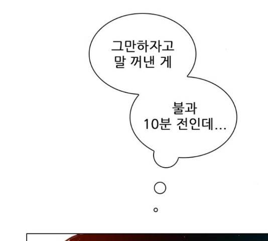 플레이, 플리 102화 127