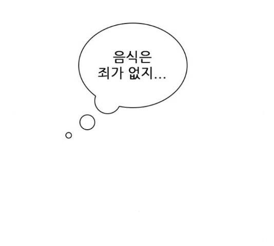 플레이, 플리 102화 132