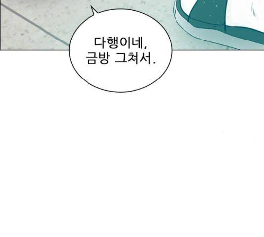 플레이, 플리 102화 142
