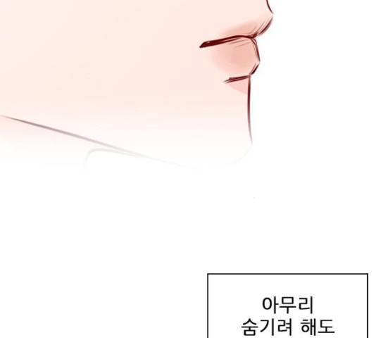 플레이, 플리 102화 147