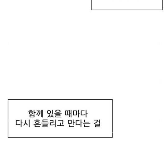 플레이, 플리 102화 148