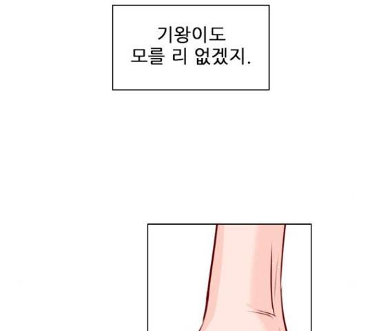 플레이, 플리 102화 149