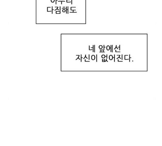 플레이, 플리 102화 151