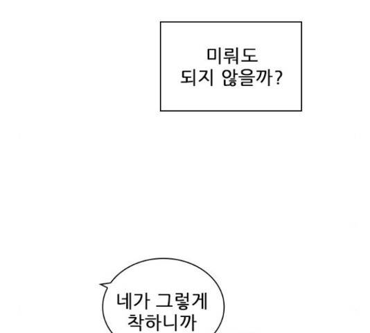플레이, 플리 102화 157