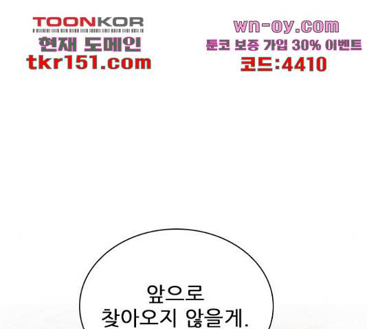 플레이, 플리 102화 165