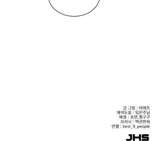 플레이, 플리 102화 169