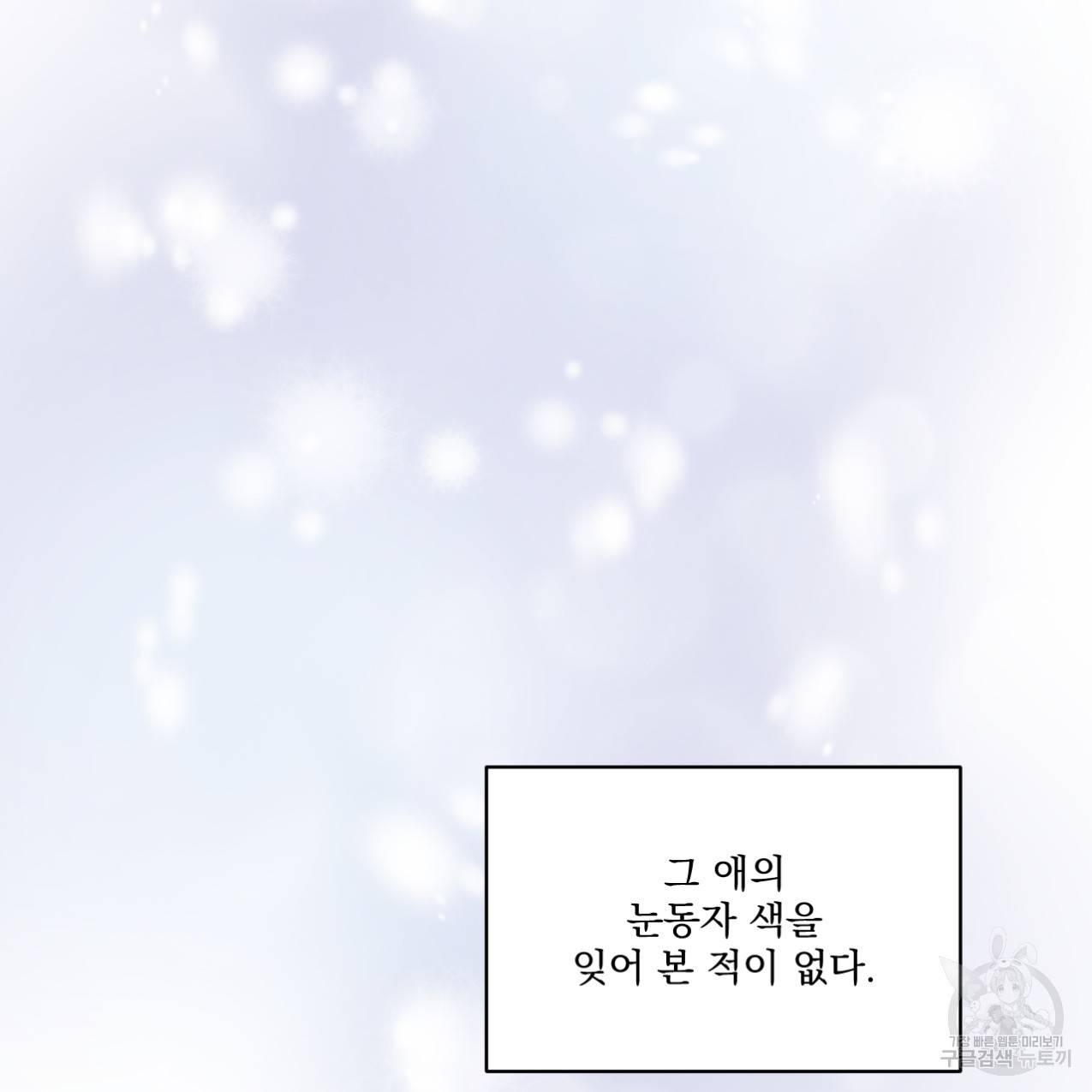 어브노말 룸메이트 13화 2