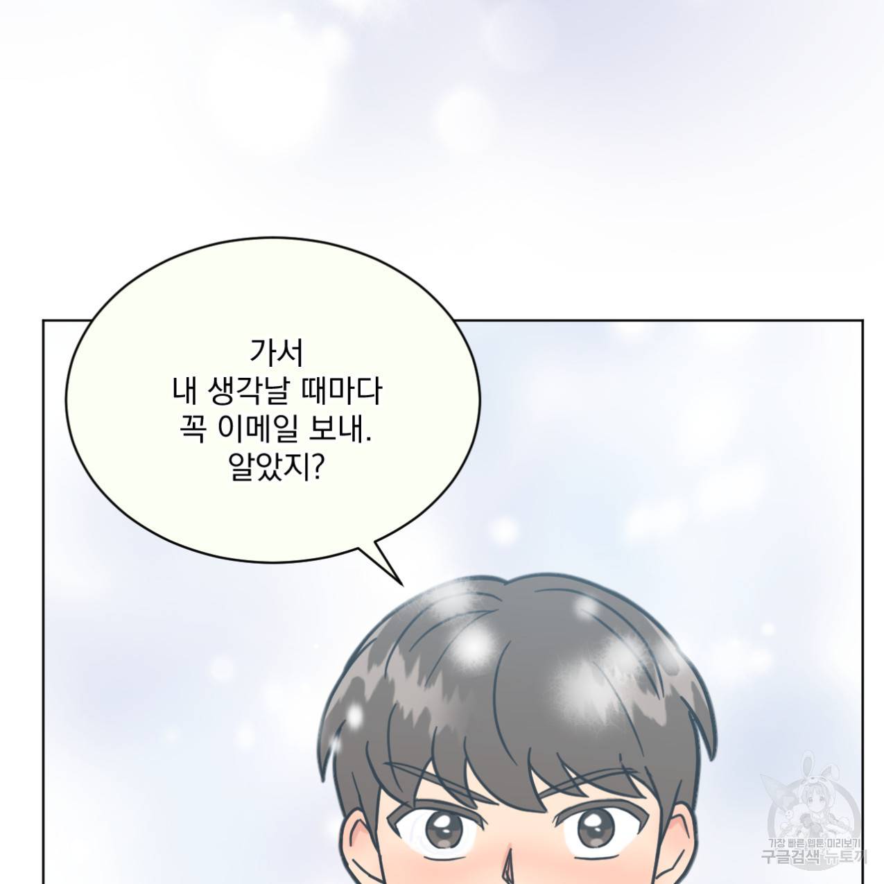 어브노말 룸메이트 13화 3