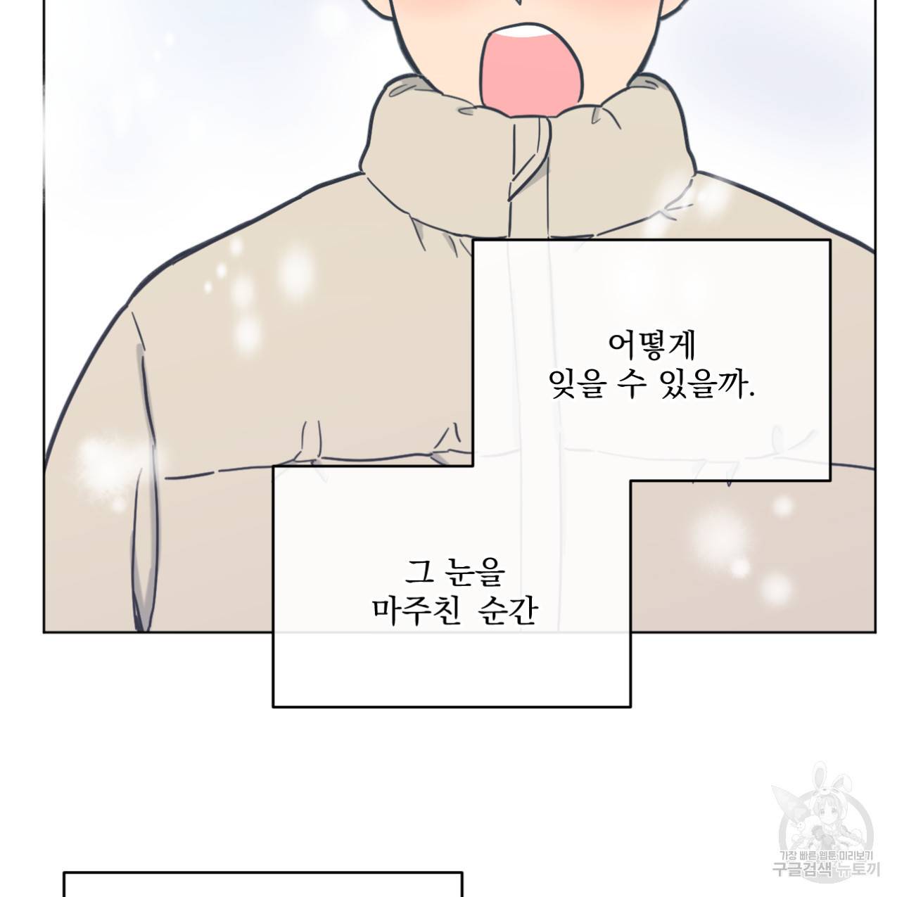어브노말 룸메이트 13화 4