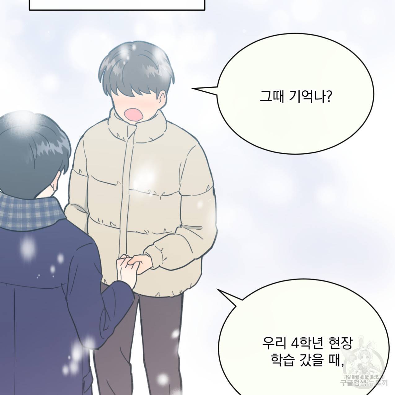 어브노말 룸메이트 13화 7