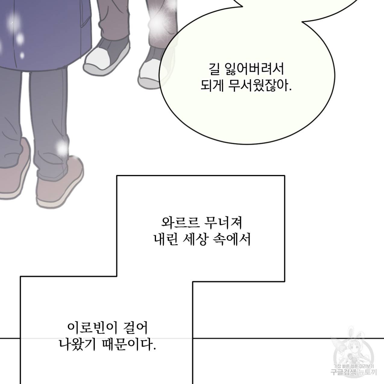 어브노말 룸메이트 13화 8