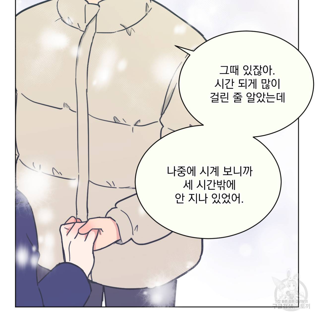 어브노말 룸메이트 13화 10