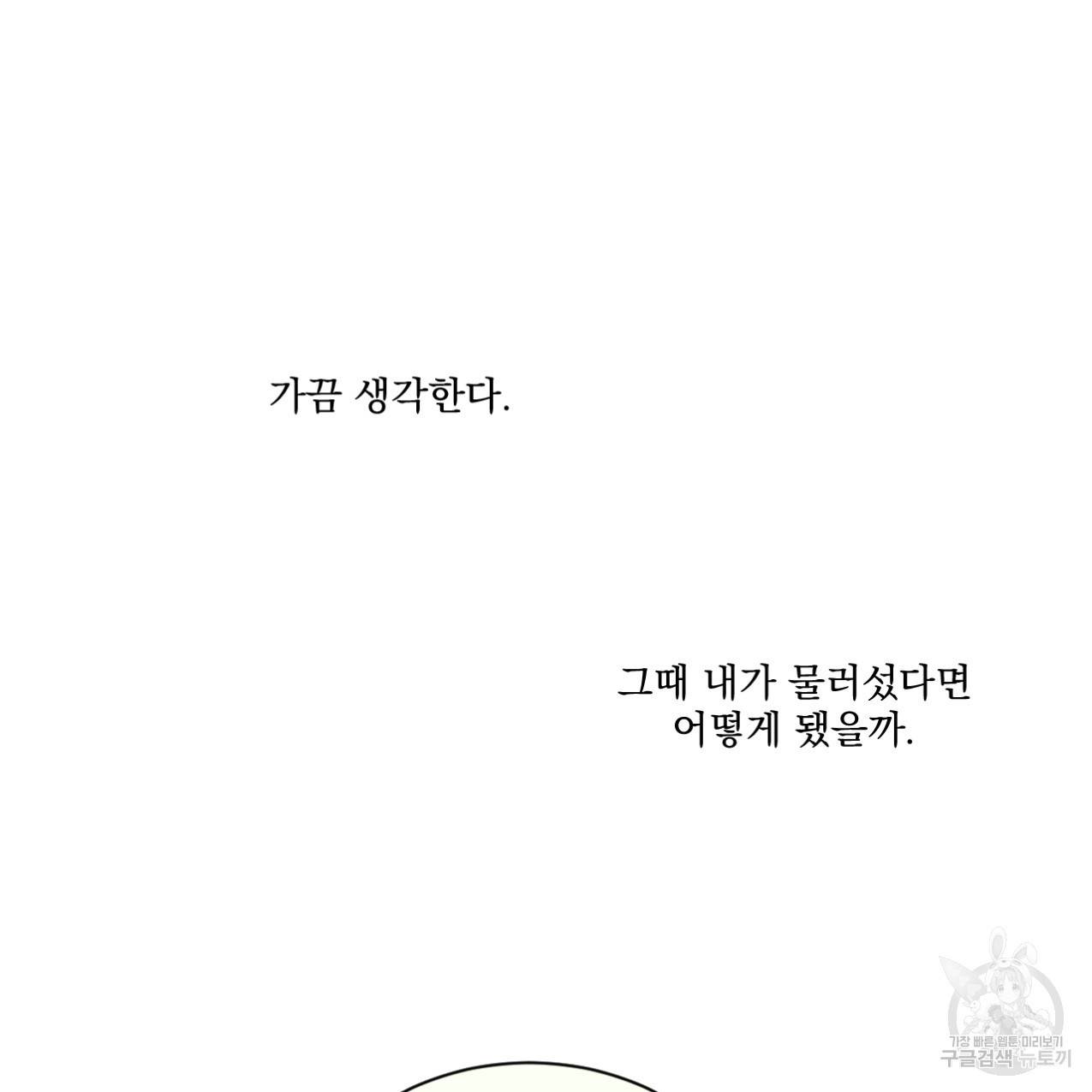 어브노말 룸메이트 13화 11