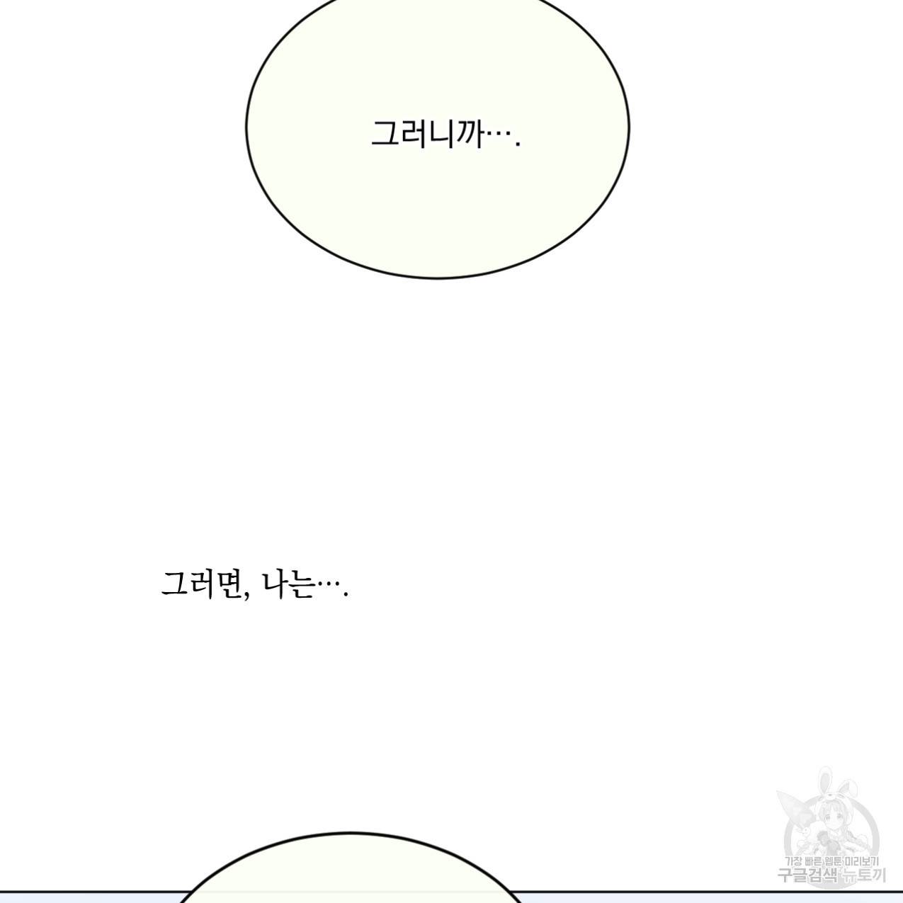 어브노말 룸메이트 13화 12