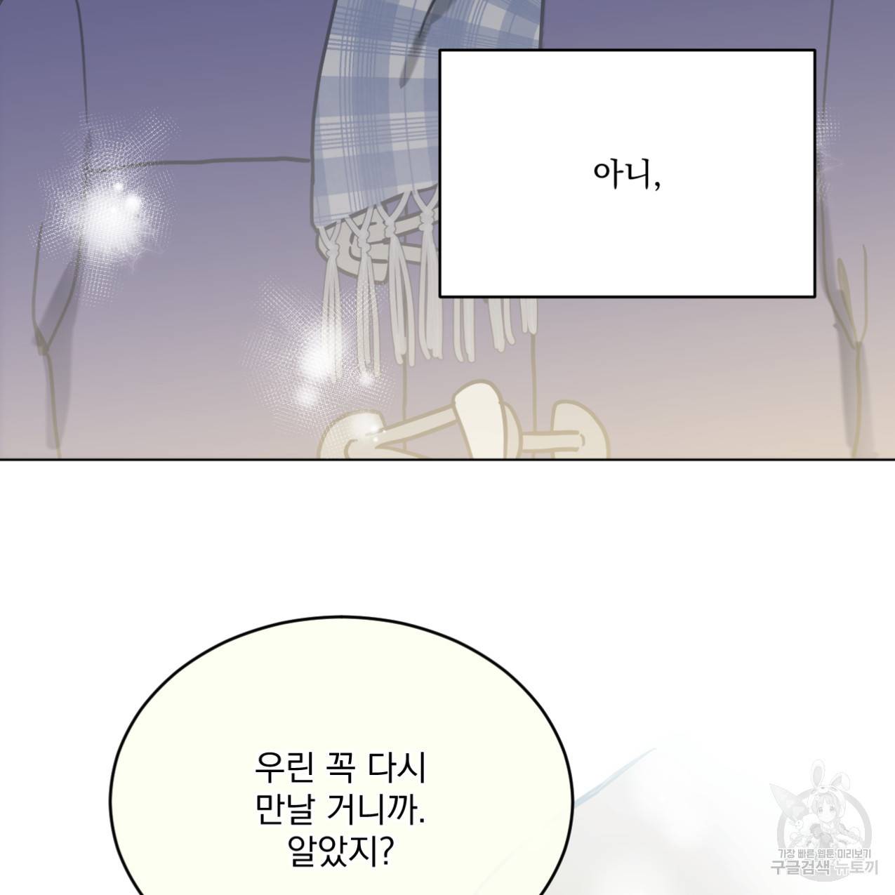 어브노말 룸메이트 13화 14