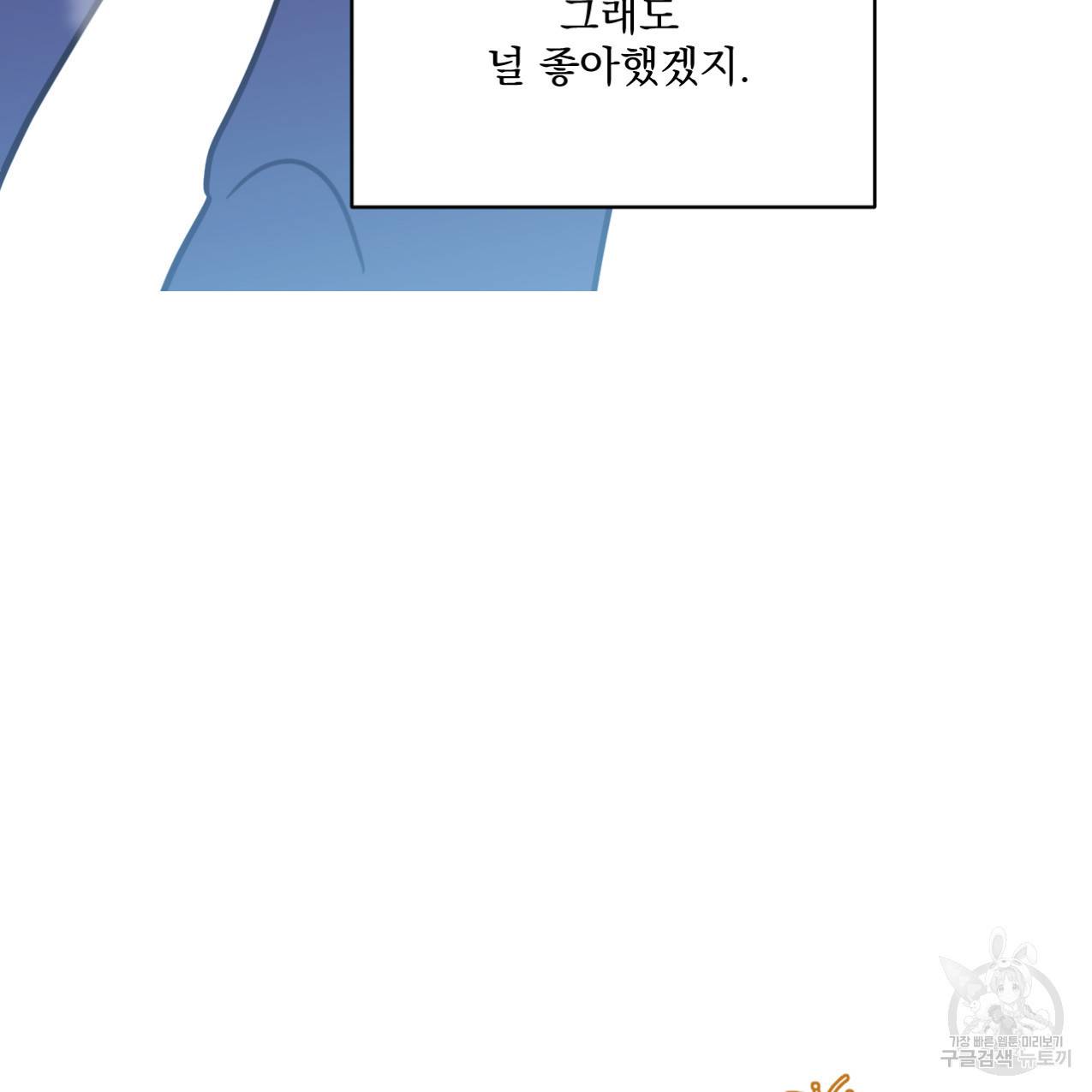 어브노말 룸메이트 13화 16