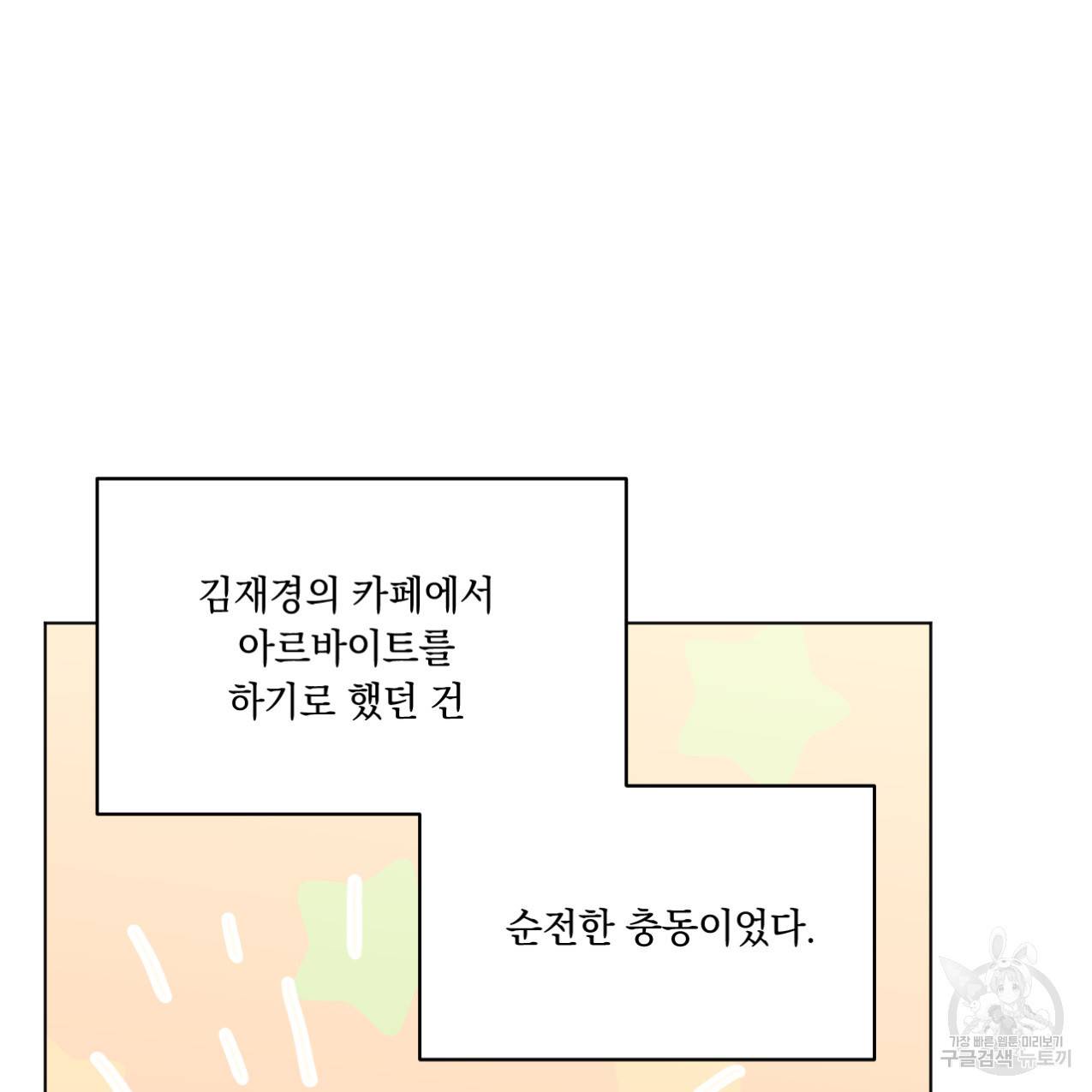 어브노말 룸메이트 13화 18