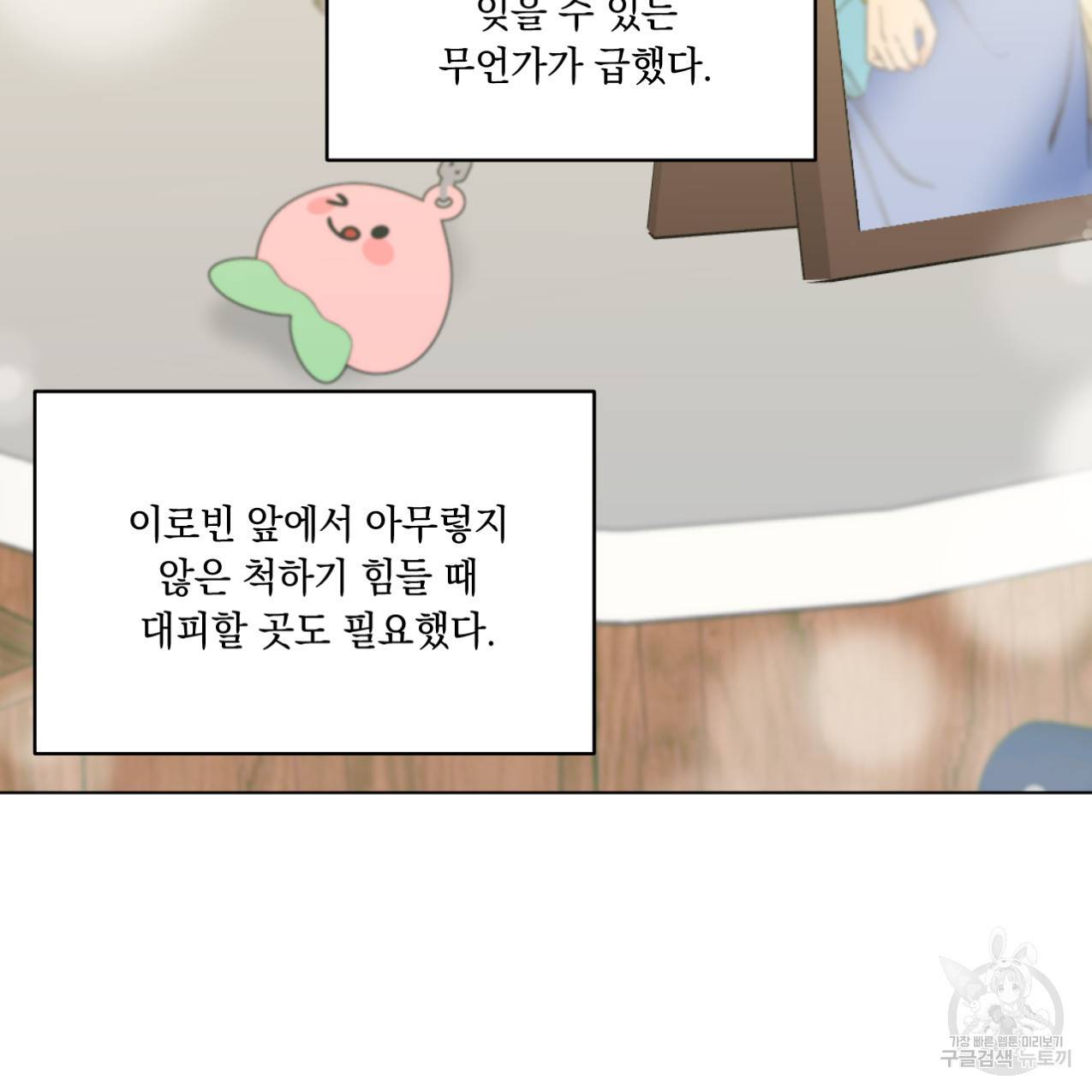어브노말 룸메이트 13화 22