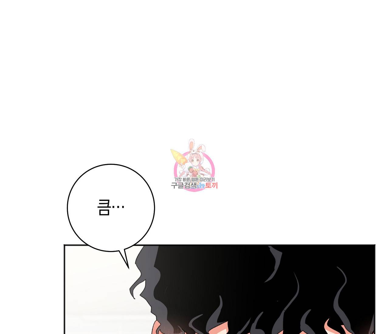 러브 온에어 17화 1
