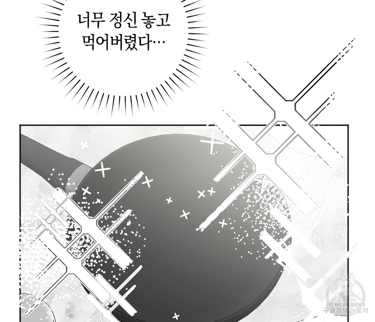 러브 온에어 17화 4