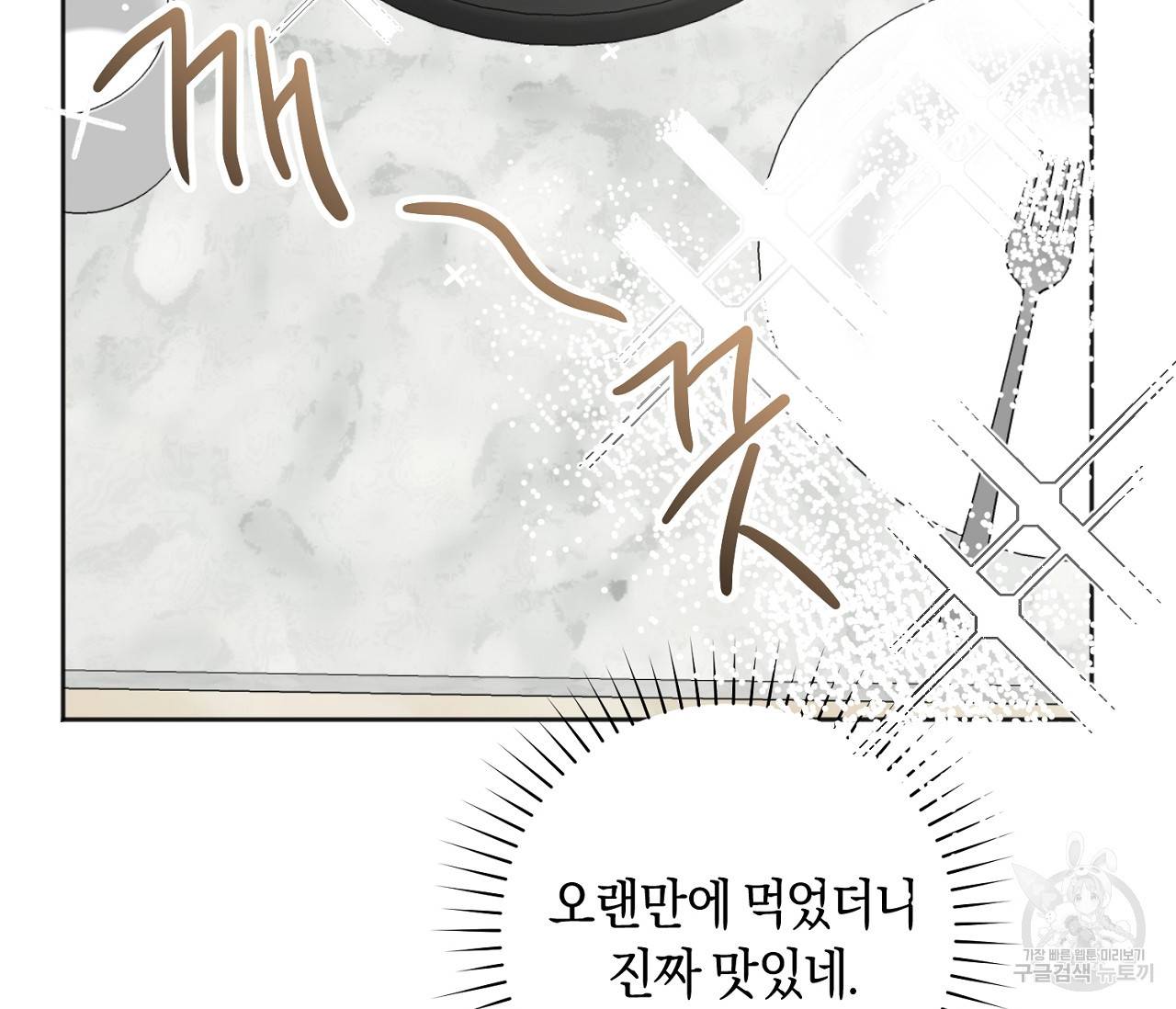 러브 온에어 17화 5