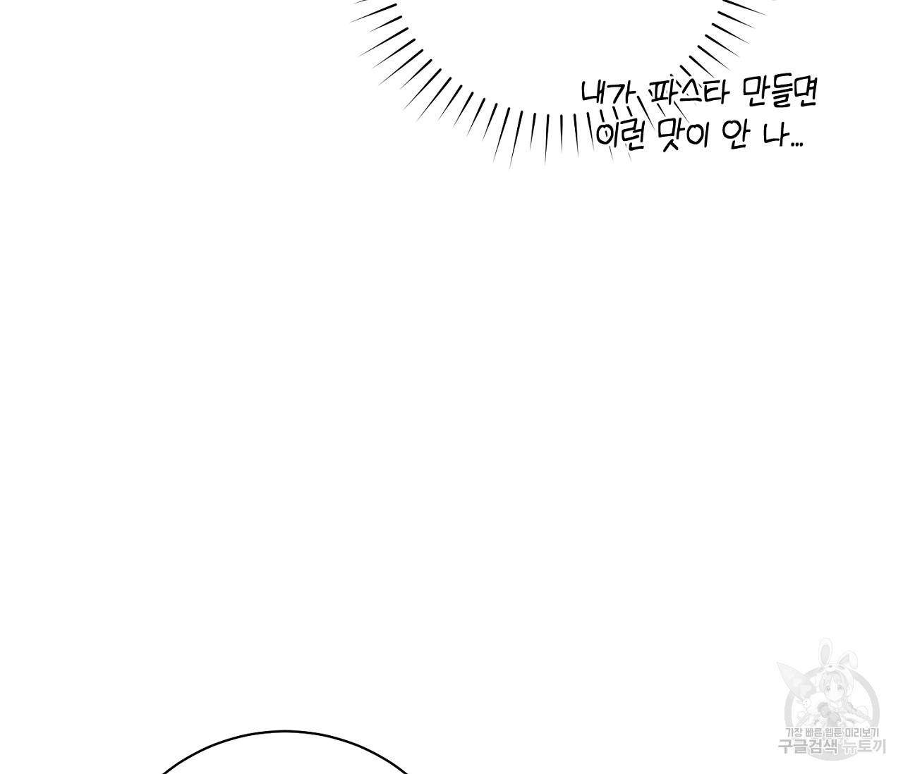 러브 온에어 17화 6