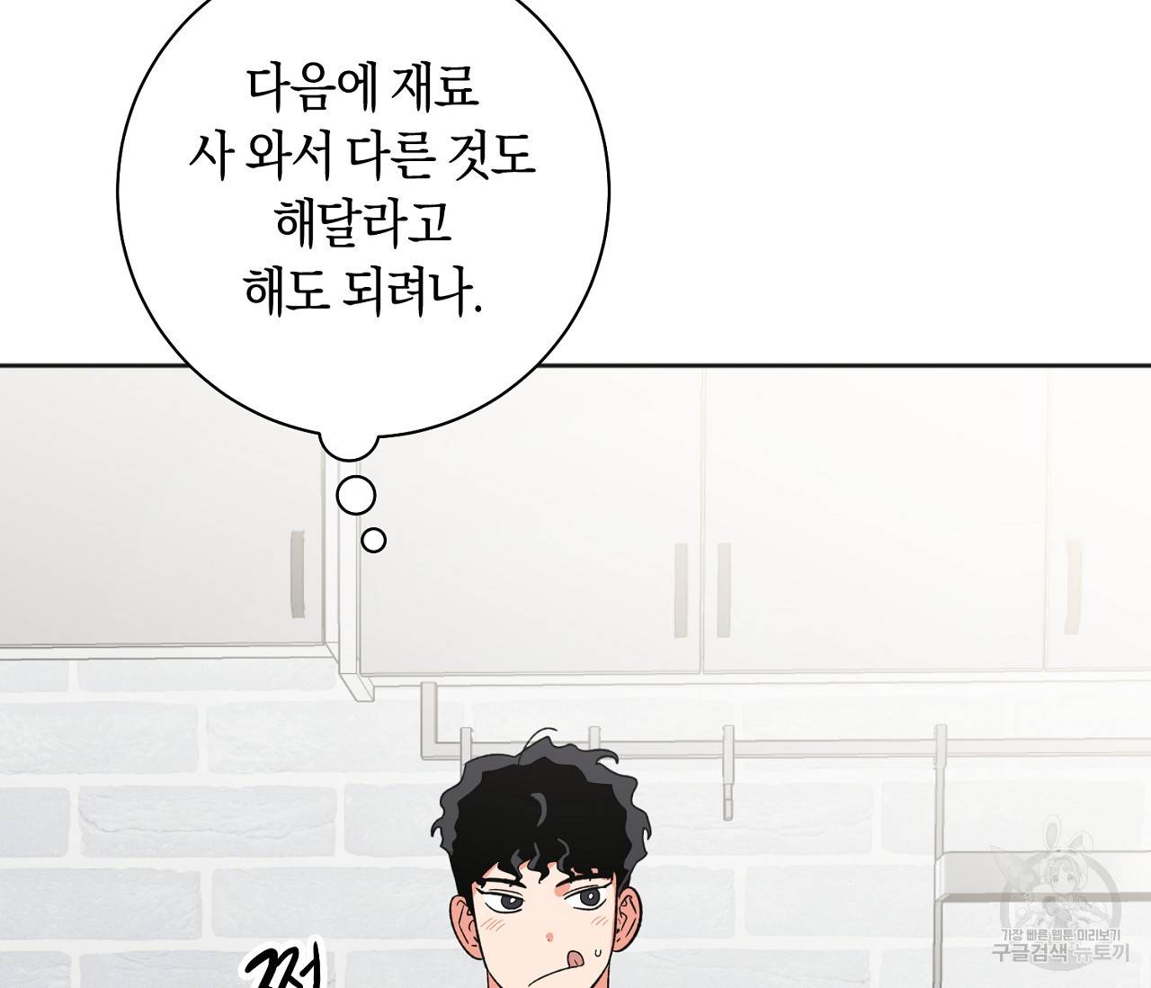 러브 온에어 17화 7