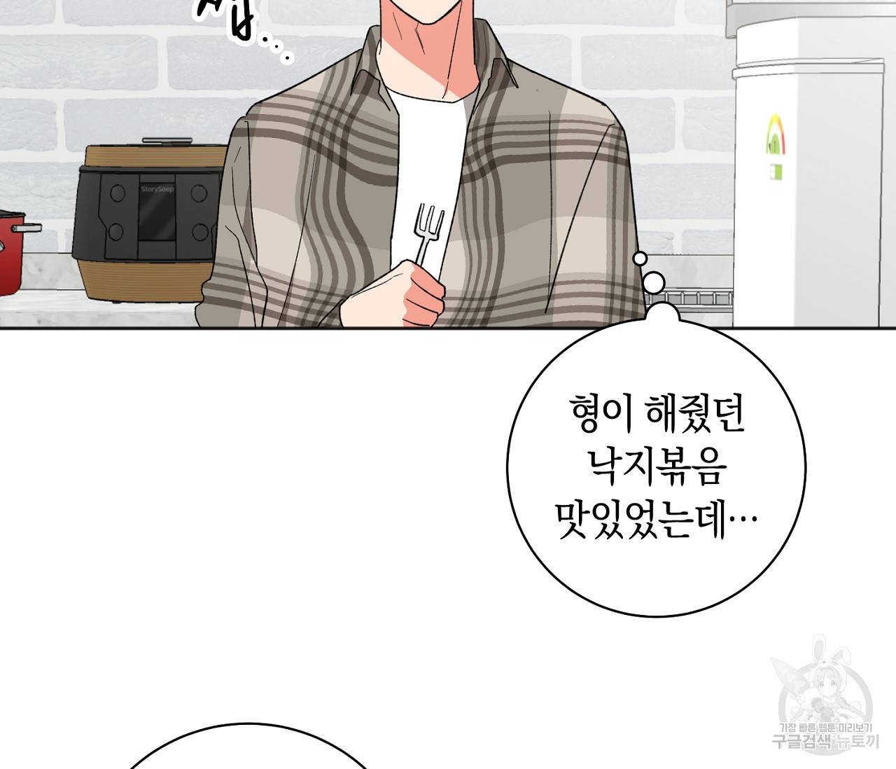 러브 온에어 17화 8