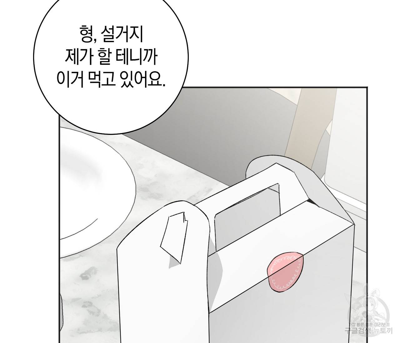 러브 온에어 17화 9