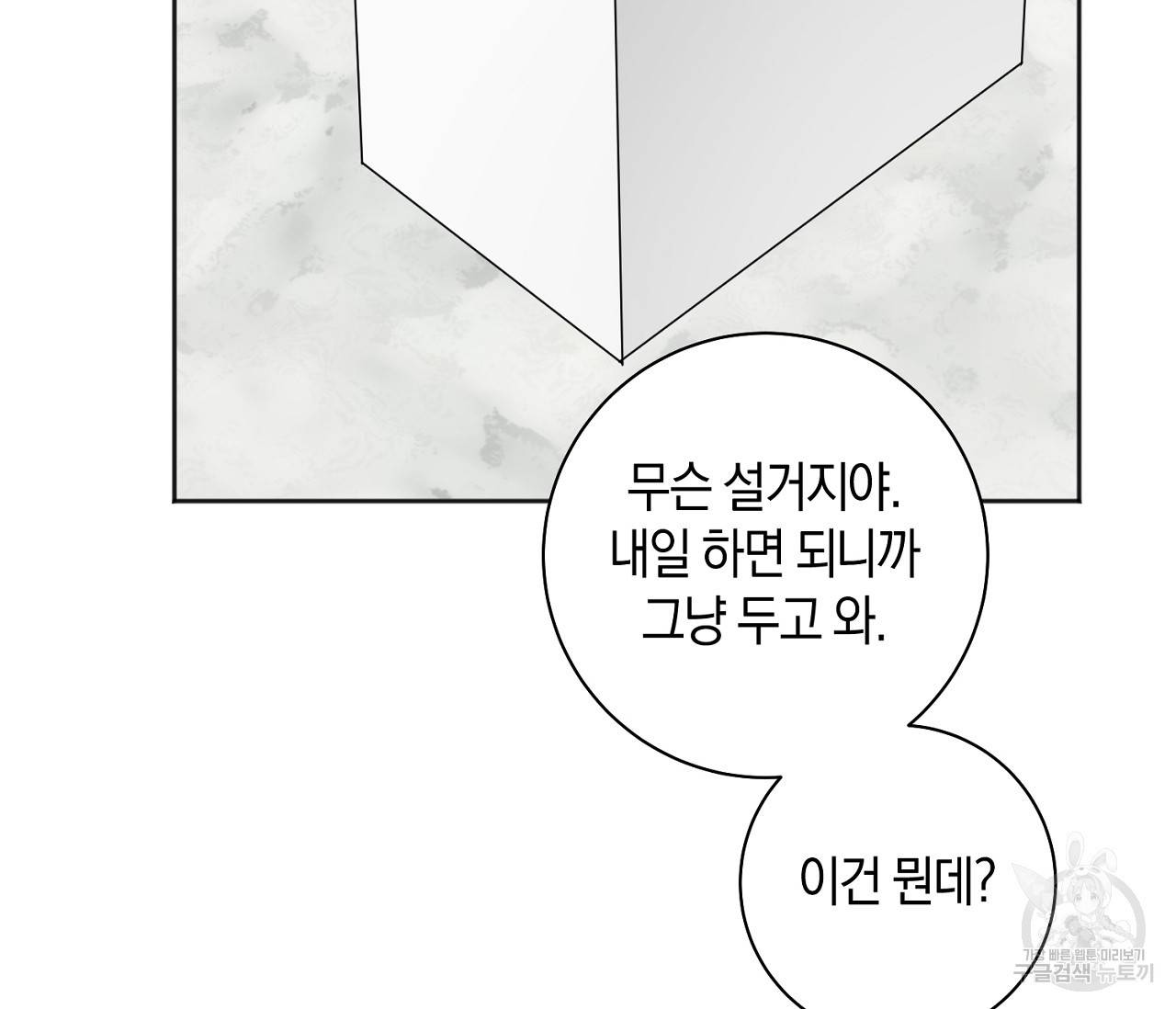러브 온에어 17화 10