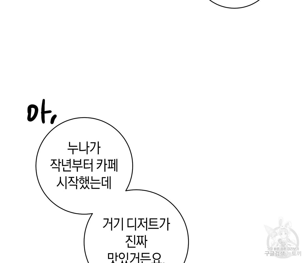러브 온에어 17화 11