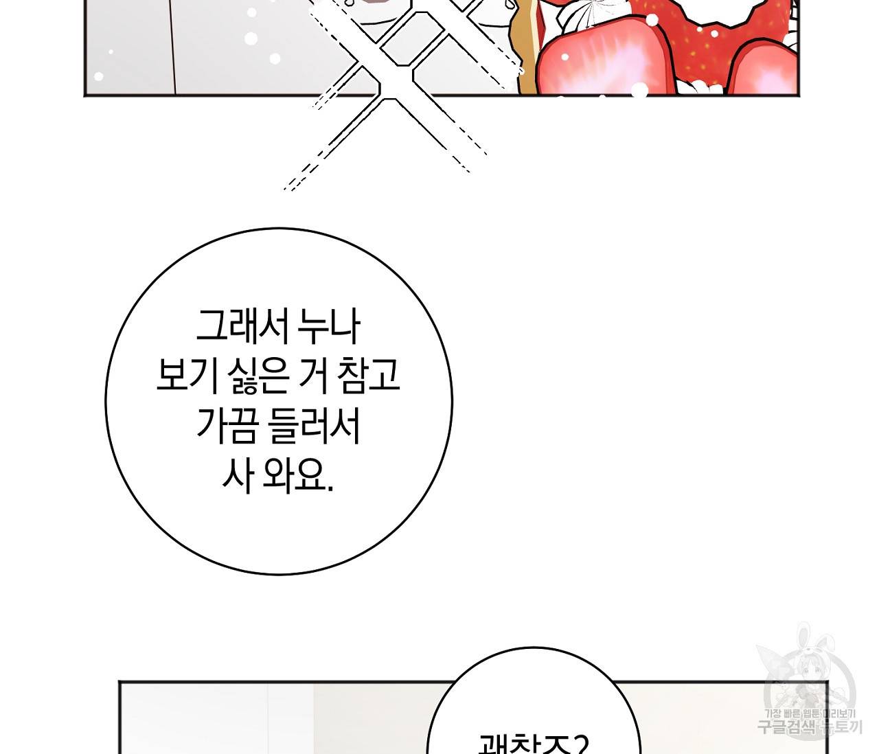 러브 온에어 17화 13